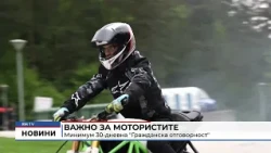 RM TV: Важно за мотористите: Минимум 30-дневна "Гражданска отговорност"