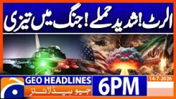 US-IRAN WAR - Massive Attacks..!! | 6PM Headlines Geo News (14th July 2026)