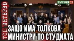 Кога работят министрите, щом са все на ЕКРАНА? ТРЯБВАТ говорители, а НЕ шоумени.