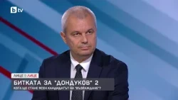 Партия „Възраждане“ избира сред петима кандидати за президент. Костадин Костадинов сред тях ли е?