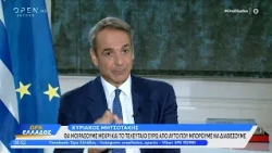 Κ.Μητσοτάκης: «Θα μοιράσουμε μέχρι και το τελευταίο ευρώ απο αυτό που μπορούμε να διαθέσουμε»