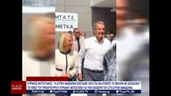 ΤΟ VIDEO ΤΟΥ ΠΡΩΘΥΠΟΥΡΓΟΥ ΚΥΡΙΑΚΟΥ ΜΗΤΣΟΤΑΚΗ ΓΙΑ ΤΗΝ ΕΠΙΣΚΕΨΗ ΤΟΥ ΣΤΗ ΔΥΤΙΚΗ ΜΑΚΕΔΟΝΙΑ