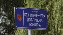 Kej inženjera Dobrivoja Božića