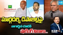YSRCP Nagarjuna Yadav On Ramoji Rao's Margadarsi Collections | KSR Live Show | @SakshiTV
