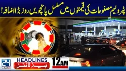 Sharp Hike In Petrol Prices - Big Blow To Public - 12am News Headlines - 24 News HD