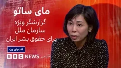 مای ساتو: اختیار توقف اعدام را ندارم، اما حضورم ضروری است - گفت‌وگوی ویژه