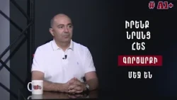 Պատմում են, որ Պուտինը ցանկ էր ներկայացրել Փաշինյանին․ Էդմոն Մարուքյան