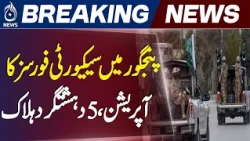 Panjgur Operation | Security Forces | Balochistan | ISPR Update - Aaj News