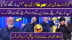 Actor Mohammad Ahmed Ne Hansa Hansa Kar Pagal Kar Diya!🤣 | Non-Stop Laughter | Vasay Chaudhry