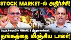 சரியும் தங்கம் விலை.. நடக்கப்போவது என்ன? | Reji Thamos VS Chokkalingam | Gold | IBC Tamil