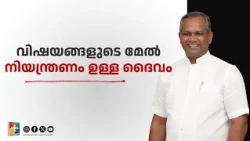 God Who Is in Control of All Things | Pr. Shaji M Paul | 7 Days Fasting Prayer Message