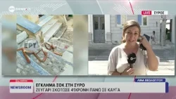 Έγκλημα σοκ στη Σύρο: «Ήμασταν σε άμυνα» λένε οι δύο συλληφθέντες