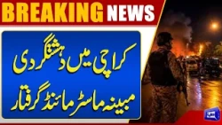 Alleged Mastermind of Terror Plot Arrested in Karachi | Major Security Breakthrough | Dunya News