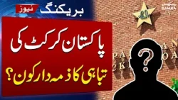 Pakistan Cricket’s Latest Shake-Up | Who Is Responsible | Breaking News | Samaa TV