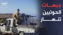 Morning News Update | Giants Brigades and Nation Shield Advance West of Taiz.. Is the Houthi Sieg...