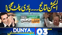 Monsoon Alert 2026 | Heavy Rain and Strong Winds | AJK Elections Results | 03PM Bulletin