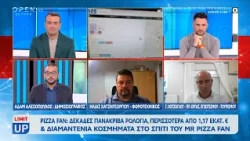 Pizza Fan: Αποκαλυπτικοί οι διάλογοι στο σκάνδαλο - Τι θα γίνει με τους εργαζόμενους