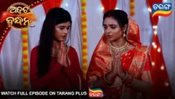 Atuta Bandhana | Best Scene |  Ep - 768 | 16th Oct 2026  | Tarang Tv | Tarang Plus