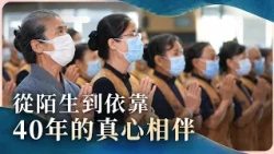 非親非故，卻願意一路陪伴！這群人如何改變彼此的人生？| 志為人醫守護愛2.0 | 20261017