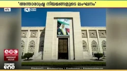 അൽ അഖ്സ പള്ളിയിൽ ഇസ്രായേൽ  അതിക്രമിച്ചു കയറിയതിൽ കുവൈത്ത് അപലപിച്ചു