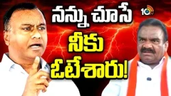Komatireddy Rajagopal Reddy Counter to Mandula Samuel |ఎమ్మెల్యే సామేల్‌కు రాజగోపాల్‌ రెడ్డి కౌంటర్‌
