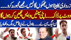 'Mai Zardari Ka Beta Hu' | Bilawal Bhutto Criticized PMLN and Warns | AJK Election | Dunya News