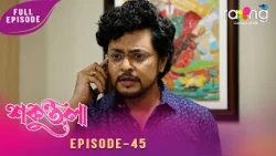 Sakuntala-শকুন্তলা |  Episode No 45 | Reupload