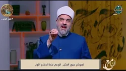 Dr. Amr El-Wardani: The Homeland is a Blessing and We Must Be Grateful for God’s Gift