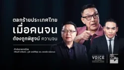"Talking Points": Thailand's dark comedy, where the poor must prove their poverty