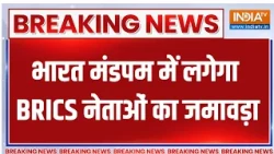 Breaking News : भारत मंडपम में लगेगा BRICS नेताओं का जमावड़ा | BRICS Summit 2026 | Delhi News