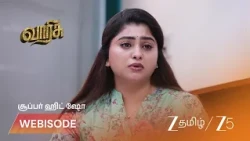 Varisu | தேனின் உடல்நிலை குறித்து கவலைப்படும் தமிழ்!