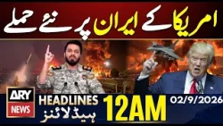 US Iran War Update | New US attacks on Iran | PIMS Tragedy | ARY News 12 AM Headlines