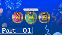KTN Anniversary Transmission 2026 || Part 01 ||  KTN ENTERTAINMENT