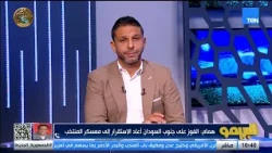 ماهر همام: مش هنحاسب حسام حسن بالقطعة.. ومينفعش مباراة جنوب إفريقيا تأثر على مصير حسام وإبراهيم حسن