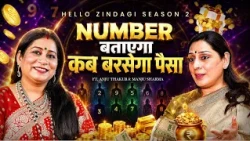 Kaunsa Number Barsayega Paisa? | Numerology for Money | Anju Thakur | Divya Channel