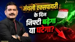 Editor's Take | Will Nifty Rise or Fall on Monthly Expiry? Anil Singhvi's Strategy