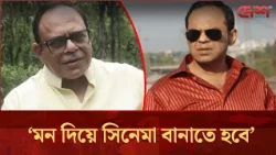 শুধু পাশে থাকতে বললেই পাশে থাকবে না, ছবি ভালো লাগলেই দর্শক থাকবে: রজতাভ দত্ত