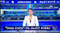 კურიერი 21 საათზე-2026.08.14