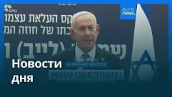 Новости дня | 17 августа 2026 г. — вечерний выпуск