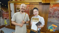 Restoring Antiques, Cherishing Moments - Hsu Hsu-yi | Qin News Bulletin | 2026 "Good Fortune Is C...