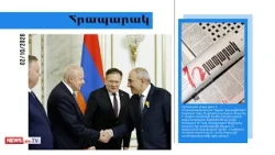 Փաշինյանը նահանջում է, հակառուսական տրամադրությունները նվազում են.մամուլ