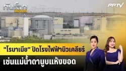 "Romania" shuts down nuclear power plant as Danube River runs dry | World Update EXPRESS | Aug 15...