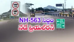 వరంగల్- కరీంనగర్ ప్రయాణం 45 నిమిషాలు