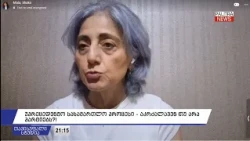 თუ მოსამართლეები აკრძალავენ პარტიებს,მათი გადაწყვეტილებით ქვეყანაში დემოკრატია დასამარდება22.10.2026