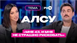 Alsou visits RU.TV: "Results of the 'The Country Sounds' contest"