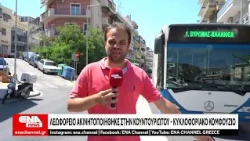 Λεωφορείο ακινητοποιήθηκε στην Κουντουριώτου   Κυκλοφοριακό κομφούζιο