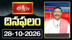 దినఫలం | 28th October 2026 | Daily Horoscope | Horoscope by Sri Rayaprolu MallikarjunaSarma
