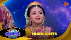 Chhanagiri | ছানাগিরি | Highlights |04 Sep 2026  | Sun Bangla