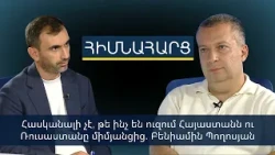 Հասկանալի չէ, թե ինչ են ուզում Հայաստանն ու Ռուսաստանը միմյանցից. Բենիամին Պողոսյան