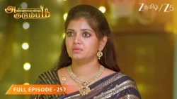 வெண்ணிலாவை தாக்க வந்த வான்மதிக்கு பதிலடி! | Annamalai Kudumbam - Full Ep - 257 @zeetamil